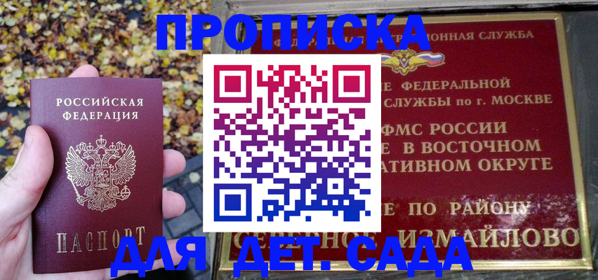 временная регистрация поиск в Калининграде