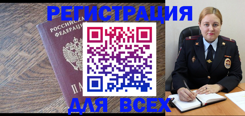 временная регистрация 2025 в Калининграде
