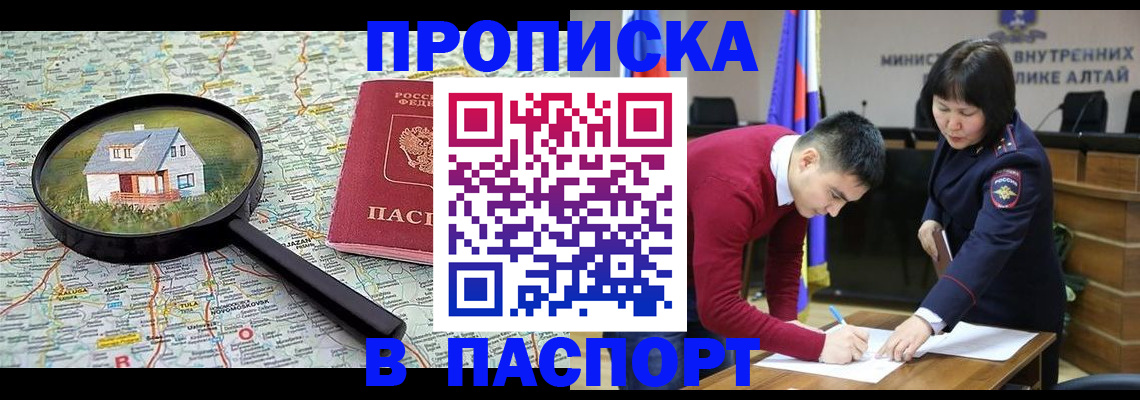 регистрация в Калининграде