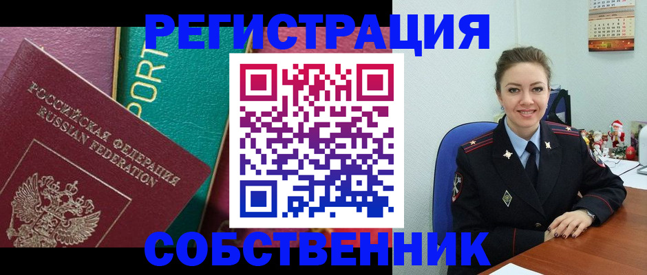 временная регистрация надежно в Калининграде