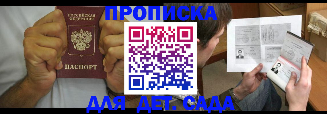 найти адрес прописки в Калининграде