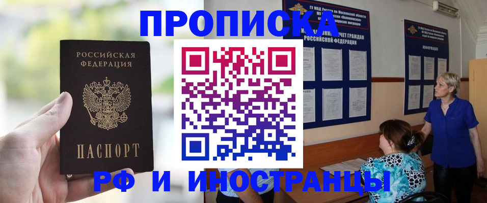 где прописаться в Калининграде