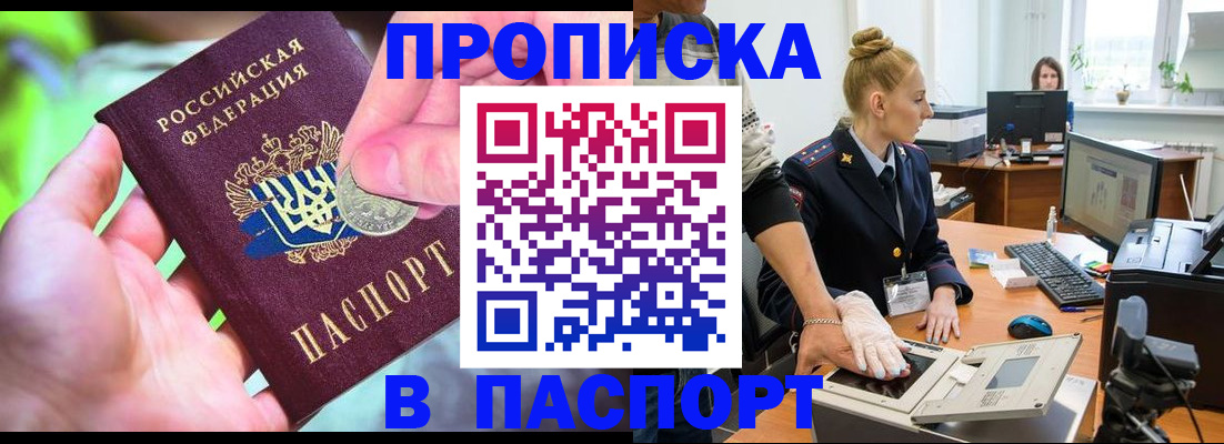прописка иностранных граждан в Калининграде