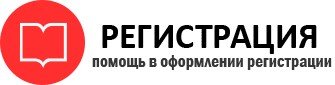 прописка в Калининграде id104073